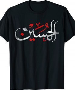 Muharram Ashura Karbala AL Hussain T-Shirt