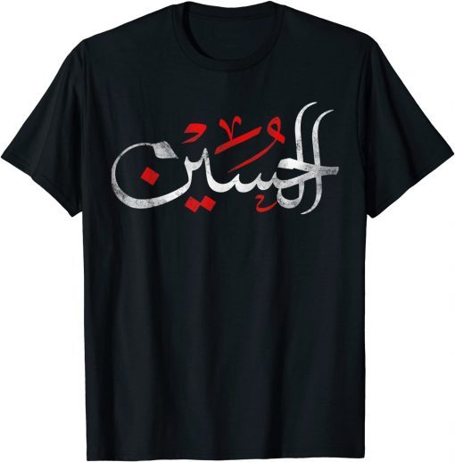 Muharram Ashura Karbala AL Hussain T-Shirt