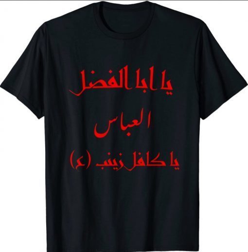 Ya Aba Alfadhl Al Abbas Muharram Ashura Karbala T-Shirt