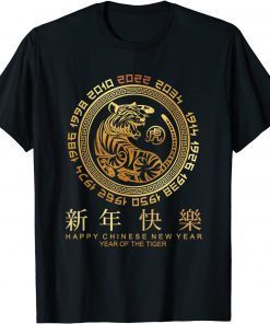 Classic Year of the Tiger Chinese Zodiac NEW YEAR 2022 T-Shirt