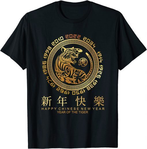 Classic Year of the Tiger Chinese Zodiac NEW YEAR 2022 T-Shirt