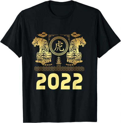 Great Zodiac Tiger Happy Chinese New Year 2022 Tee Shirts