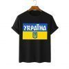 Ukraine Strong, Ukrainian flag, I Stand With Ukraine, No War In Ukraine, PUCK FUTIN 2022 Shirt